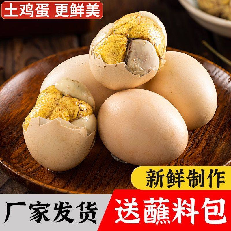 新鲜13天活珠子鸡胚胎土鸡半喜蛋钢化蛋毛鸡蛋即食五香香辣味商用,淘宝优惠券,粉丝福利购,淘宝优惠卷