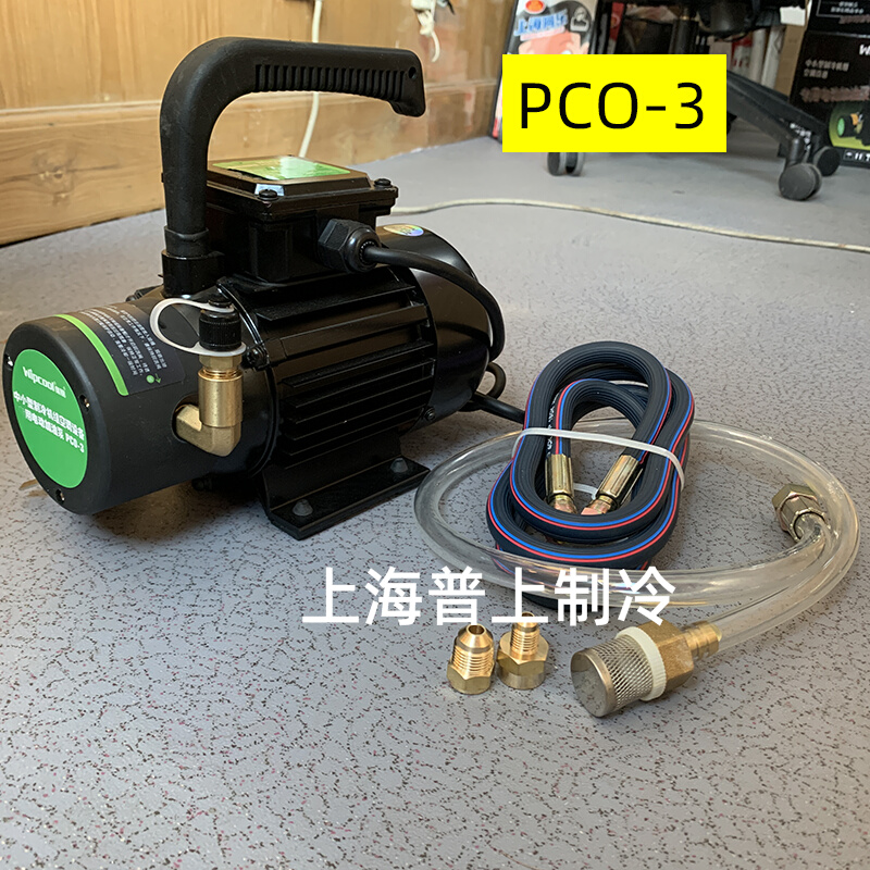 原装wipcool电动加油泵空调压缩机手动加油枪 R4 PCO-4 R6-图1