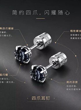 GIZOU钛钢锆石耳钉男女时尚个性镶钻耳饰黑白色