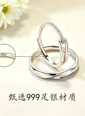 「鲁伯特之泪」999足银情侣戒指