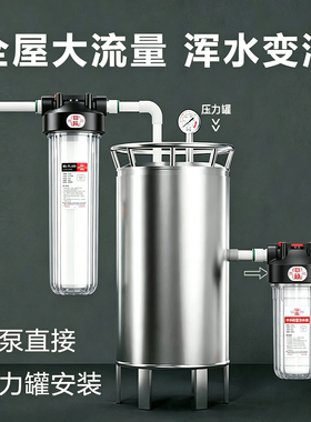 10寸20寸大白瓶前置过滤器家用全屋自来水农村井水泥沙PP棉净水器