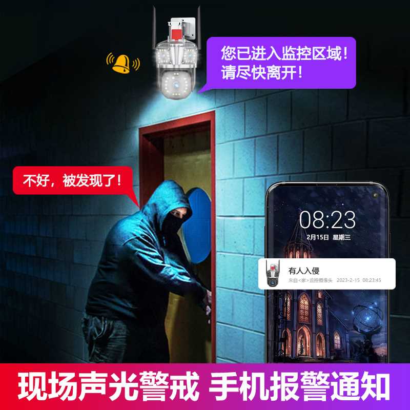 360度全景摄像摄影头无线家用远程手机带语音4G监控室外高清夜视-图2