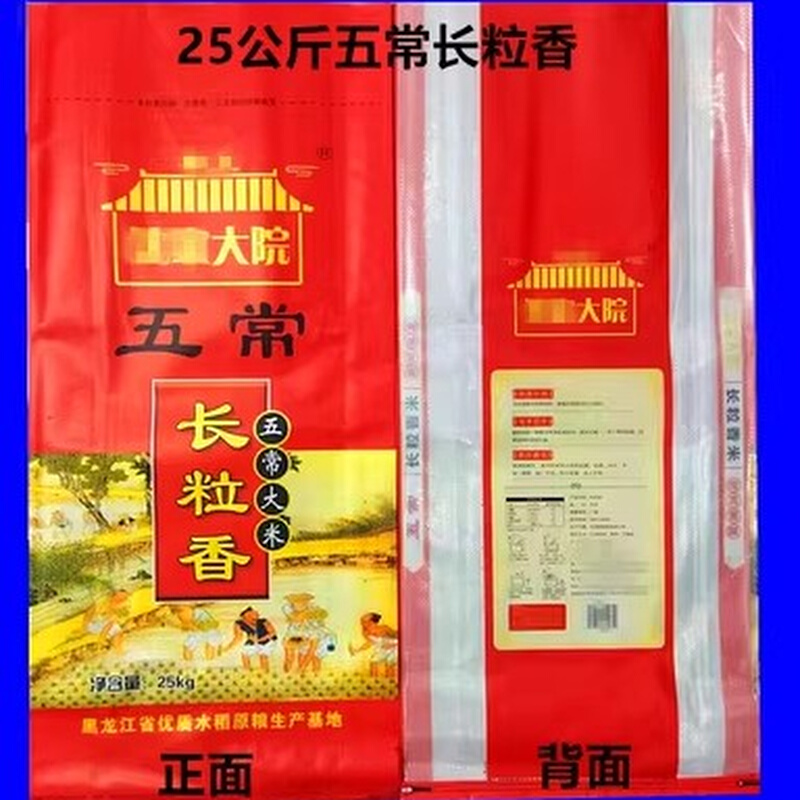 大米袋编织袋包装袋稻花香米袋长粒香蛇皮袋5/10斤15kg25公斤50斤-图2