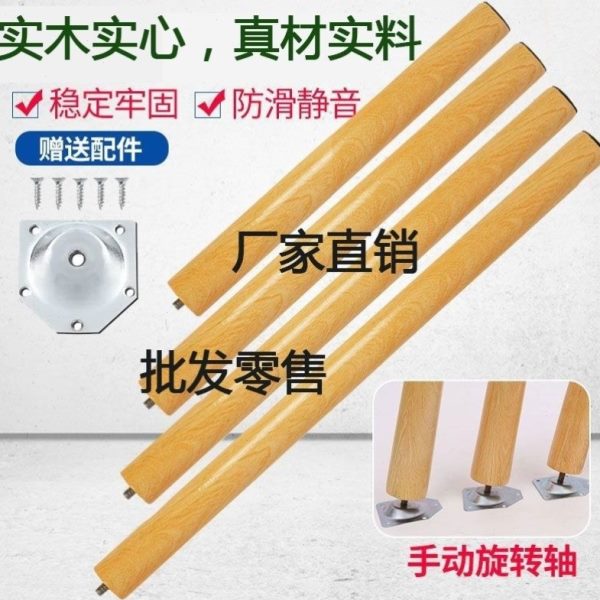 学习质架子免打孔加高书配件实木支撑脚腿电脑桌沙发柜圆增茶几桌 - 图0