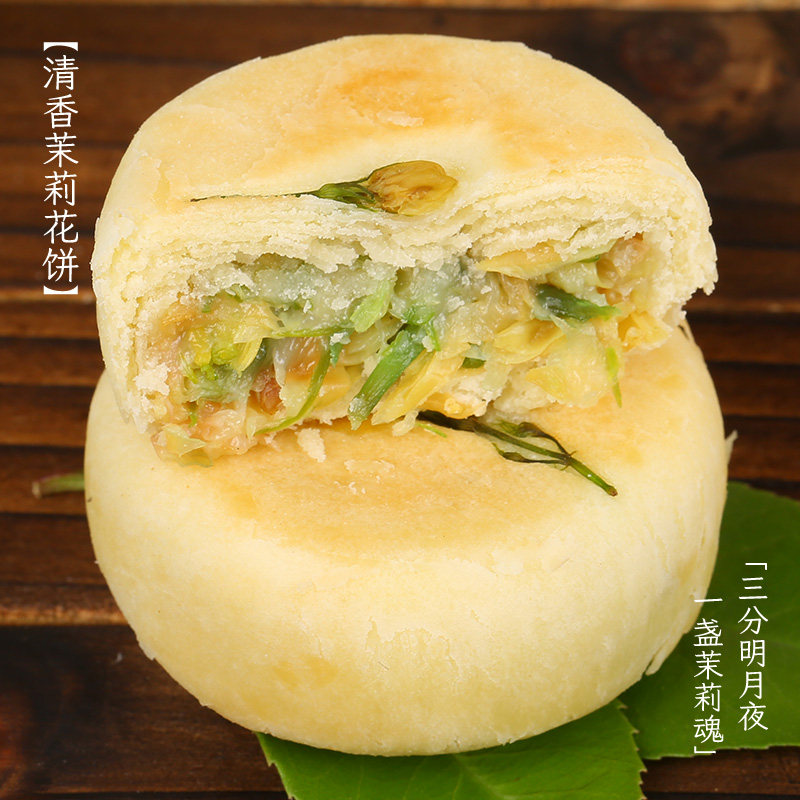 三月东关中式点心茉莉花饼糕点礼盒刺梨花饼桂花糕礼盒茶食茶点心,淘宝优惠券,粉丝福利购,淘宝优惠卷