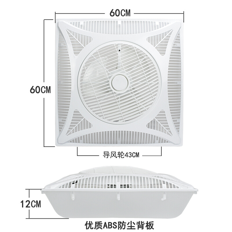 595*595吸顶风扇嵌入式天花扇集成吊顶电扇60x60天花板吊扇循环扇-图0