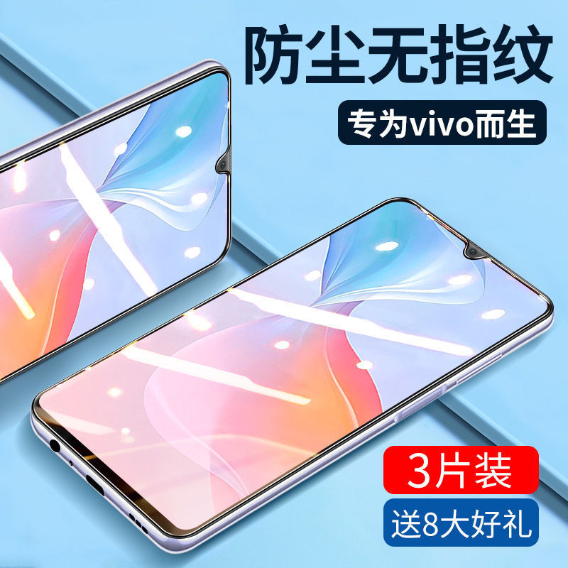 vivoY53S钢化膜V2111A全屏覆盖viv0Y53S抗蓝光防爆vivoy53s防偷窥防摔VIVO无白边原装丫53s刚化保护手机贴膜 - 图0