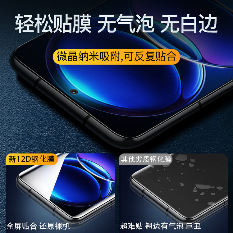 红米note12钢化膜全屏12Pro+抗蓝光防偷窥12Pro手机贴膜Redminote12TPRO黑边防摔12turbo原装Pro极速版保护膜 - 图2