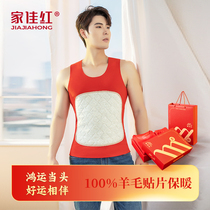 Home Jia red Develvet warm vest Mens autumn winter plus velvet No marks to wear Canshoulder Long New Years life red cotton waistcoat