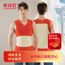 Home Jia Hong Ben Year Red No Marks Warm Vest Mens Year Plus Velvet Silk Fever Closets Wearing Cotton Kan Shoulder