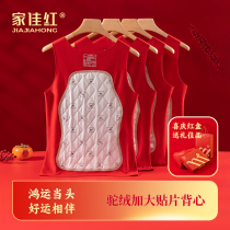 Home Jiarong Great Red Warm Vest Woman Autumn Winter Thickened Hump Patch This Life of the Dragon Marriage Hit Bottom shoulder
