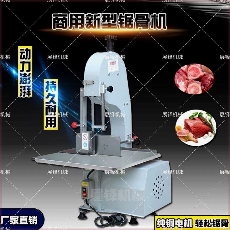 电动锯骨机切骨机台o式剁骨切割机肉鱼牛排冻肉大功率骨头牛骨锯,淘宝优惠券,粉丝福利购,淘宝优惠卷
