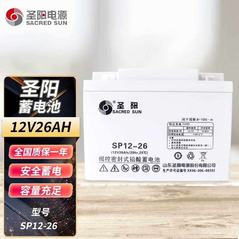 圣阳蓄电池12V系列 12V26AH /33AH /38AH /40SAH UPS铅酸蓄电池 - 图0