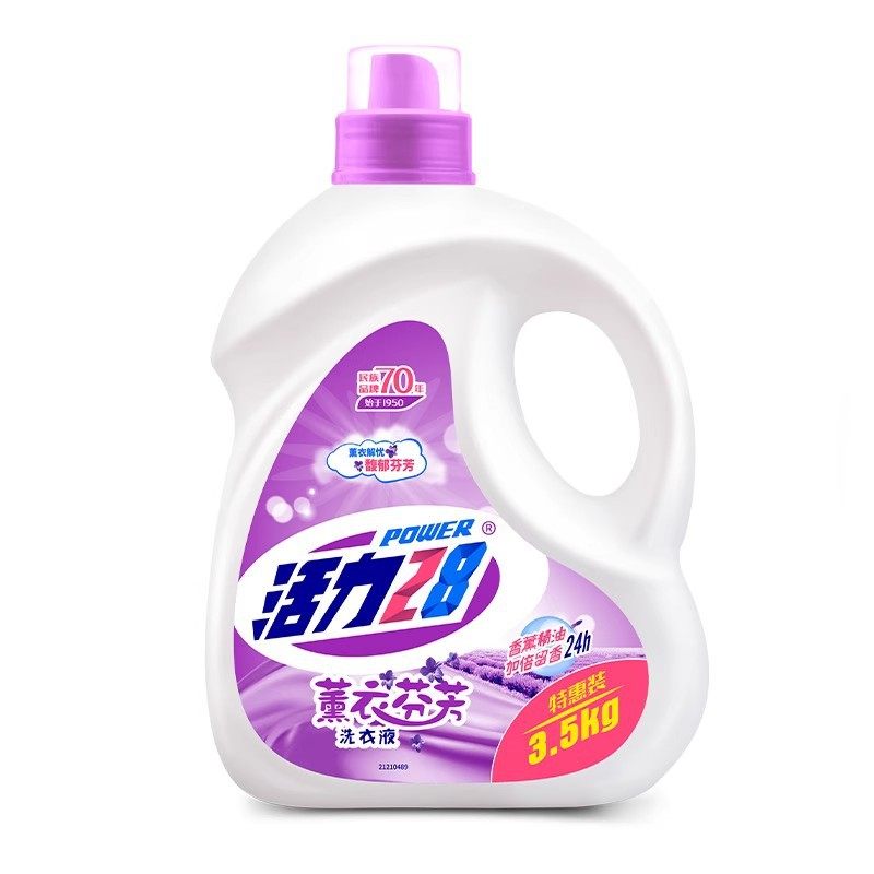 【4瓶整件】活力28薰衣草香氛洗衣液瓶装持久无磷添加家庭大桶装,淘宝优惠券,粉丝福利购,淘宝优惠卷