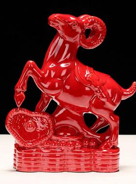 艺萱 羊摆件工瓷艺品陶羊领头羊金钱羊招财客厅办公室摆博设生山