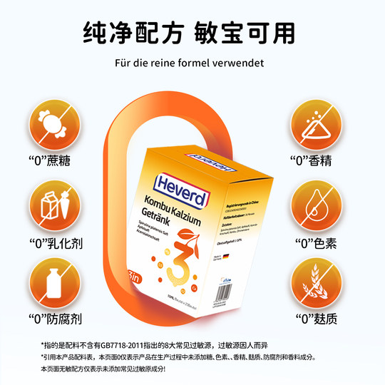 赫维德Heverd德国进口海藻钙儿童婴幼钙维生素D3K2滴剂宝宝高钙