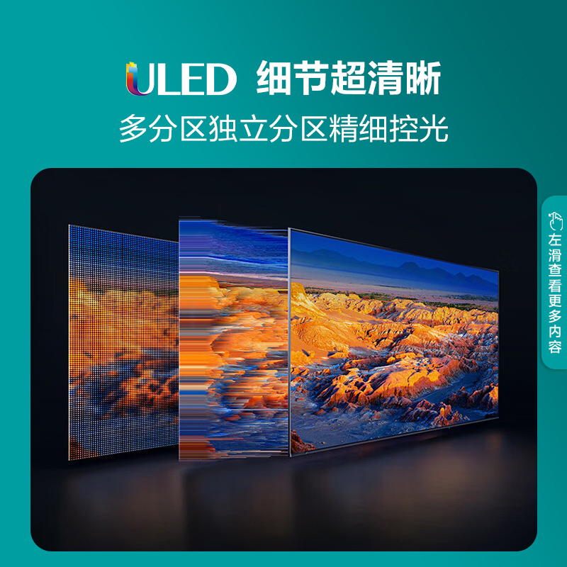 海信 55E5K 55英寸 ULED 多分区144Hz高刷4K液晶电视机智能平板65 - 图1