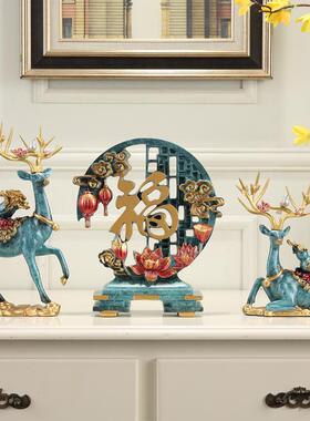 创意客厅玄关电视柜摆件招财鹿家居酒柜装饰品乔迁新居结婚礼物