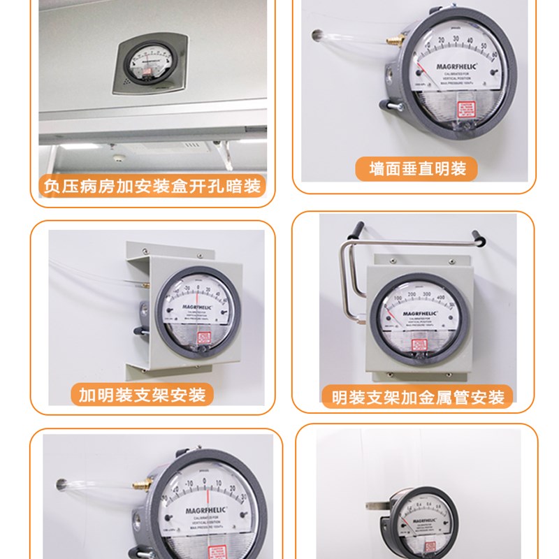 洁净室压差表净化微压差计差压压力A表正负压风压表指针0-60Pa养 - 图1