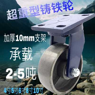 轮刹车定向c万向寸万向58寸6铁寸全寸脚轮轮单轮超重型脚轮耐高温 - 图0