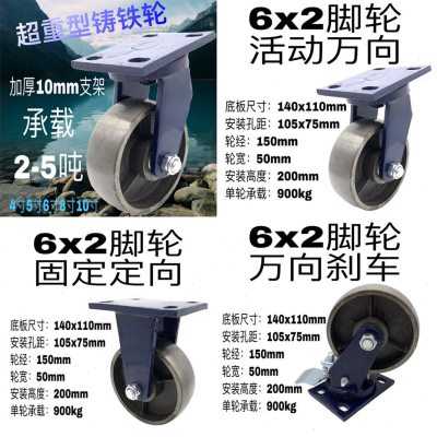 轮刹车定向c万向寸万向58寸6铁寸全寸脚轮轮单轮超重型脚轮耐高温 - 图3