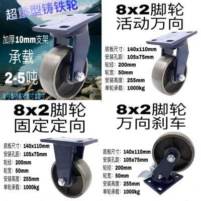 轮刹车定向c万向寸万向58寸6铁寸全寸脚轮轮单轮超重型脚轮耐高温 - 图1