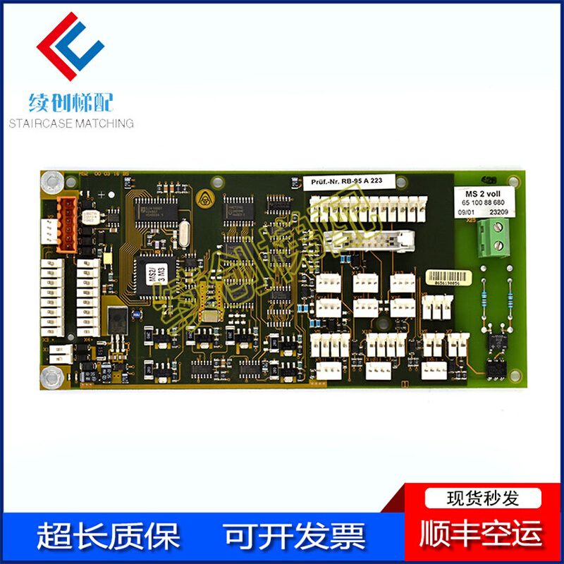 蒂森电梯配件蒂森电梯接口板 老款 MS2 VOII RB-95 A223 - 图0