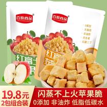 (Combined Dress) Apple crisp recommended healthy snacks without adding original flavor casual food apple dried fruit dry