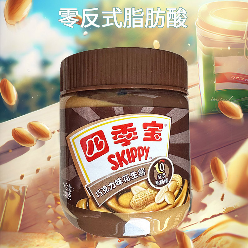 SKIPPY四季宝巧克力味花生酱家用吐司340g颗粒早餐面包酱拌面火锅-图1