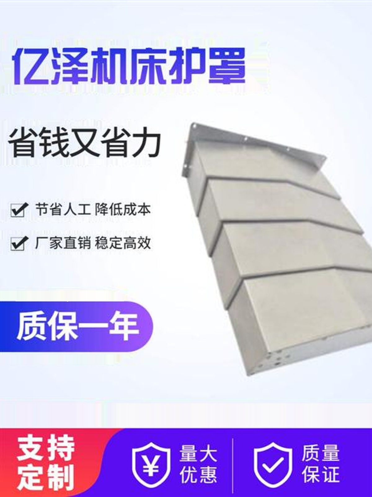 85导加工伸缩机k护防护罩钢板防床罩中心挡板机床0轨护罩不锈钢罩 - 图1