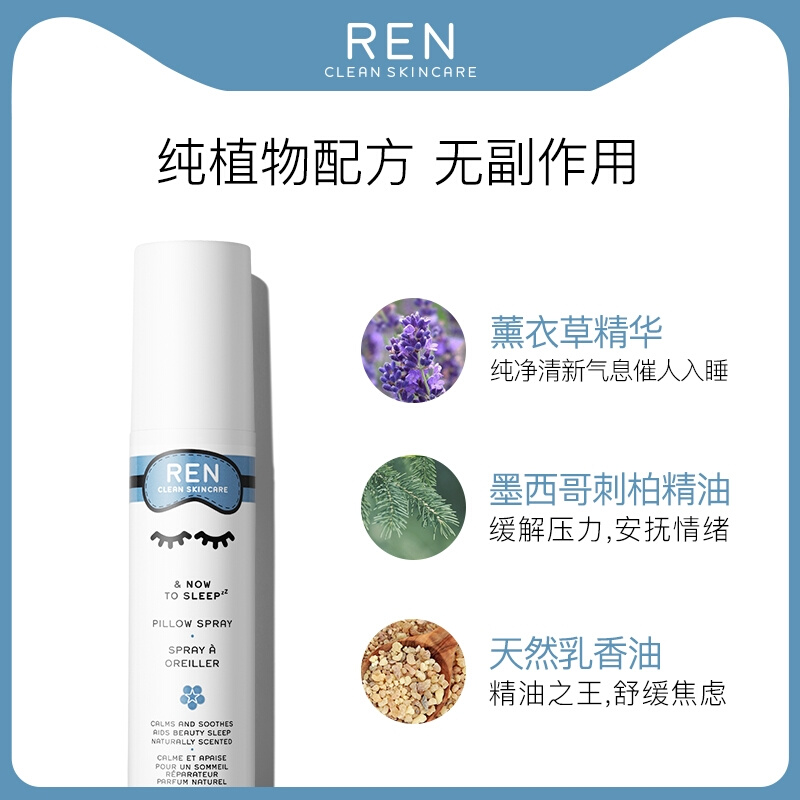 REN睡眠喷雾礼盒薰衣草枕头安神助眠神器 - 图0