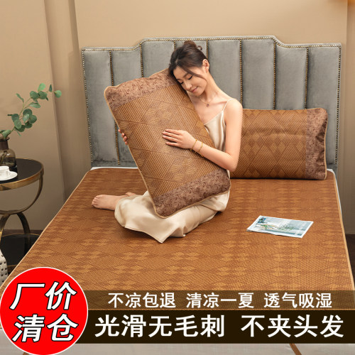 夏季藤席冰丝席凉席草席单人宿舍双人家用可折叠套件席子非竹凉席 - 图1