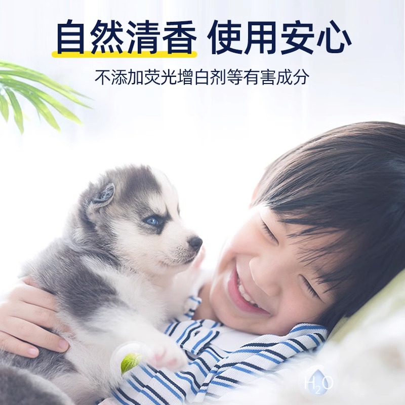 泰克斯乐留香珠持久留香家用去异味凝珠洗衣伴侣