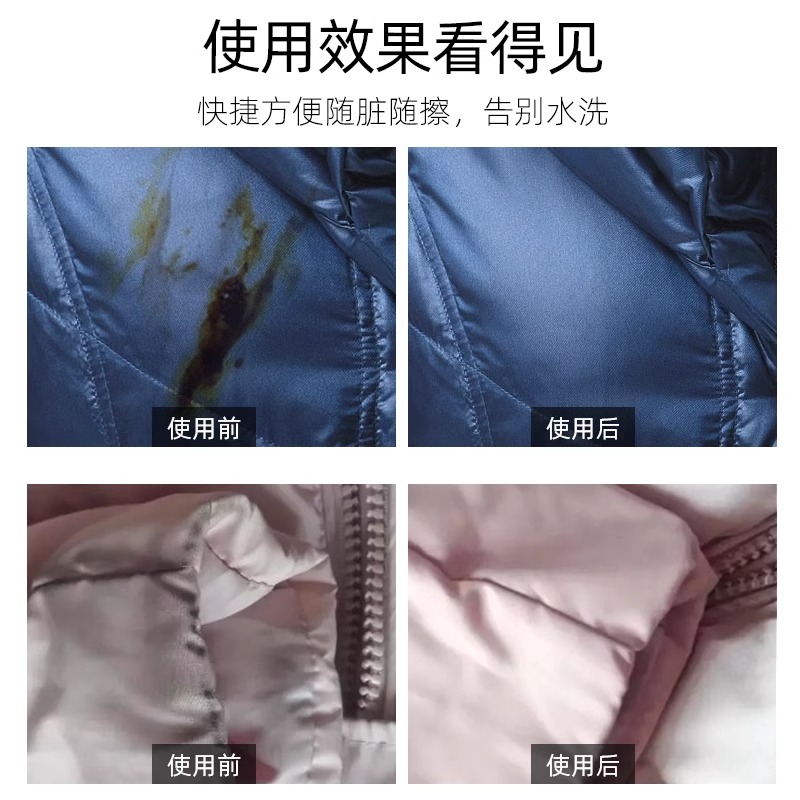 泰克斯乐羽绒服清洗剂去油渍衣物免水洗顽固家用去污干洗神器正品 - 图1