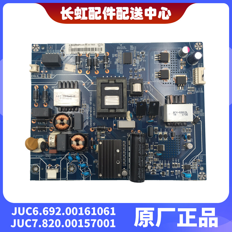 55Q5N 55G6 55Q3T 电源板 JUC7.820.00180676 JUC7.820.00157001 - 图2