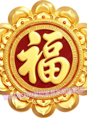 爆款金莲花福字门贴金色祝福好运家居装饰贴画防水自粘客厅墙贴