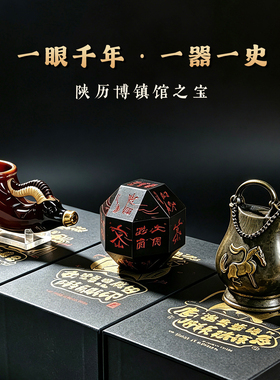 陕西博物馆文创摆件西安纪念品