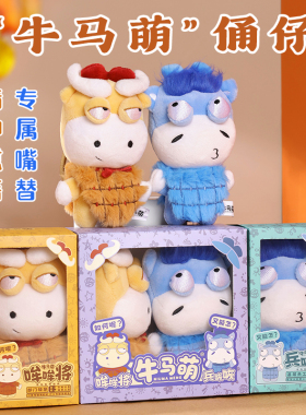 【牛马萌】兵马俑文创纪念品挂件