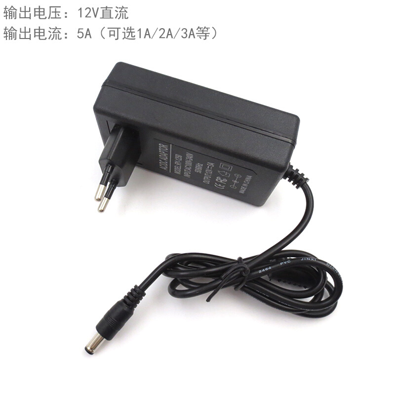 DC直流足安12V5A单边出线多用途开关电源适配器美规国标欧规接口