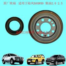 Luwind X6X8X9 accessories VM crankshaft rear oil seal crankshaft front oil seal crankshaft oil seal accessory