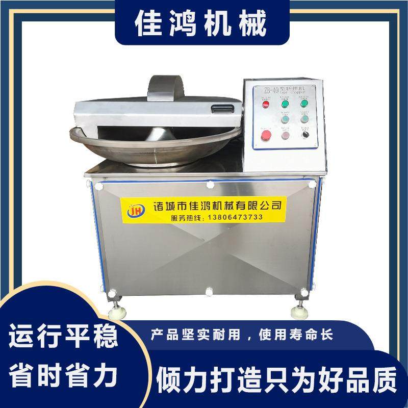 全自动变频斩拌机 蔬菜肉馅斩切机 鸡胸肉墨鱼丸虾滑斩肉机,淘宝优惠券,粉丝福利购,淘宝优惠卷