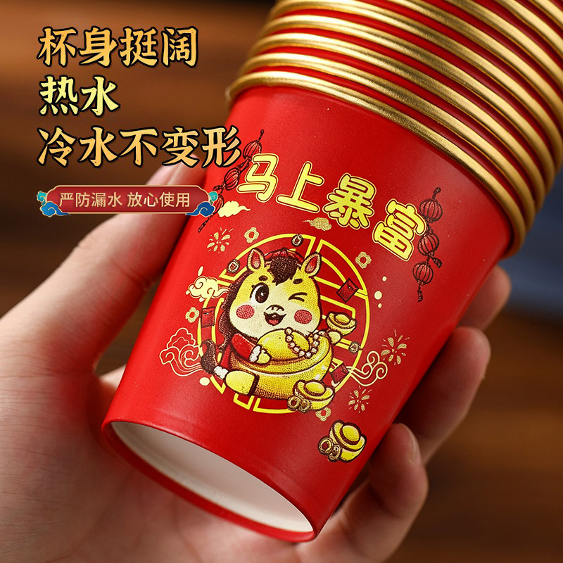 一次性家用加厚杯子马年生肖高级感铝箔纸杯加厚金箔水杯好食品级,淘宝优惠券,粉丝福利购,淘宝优惠卷