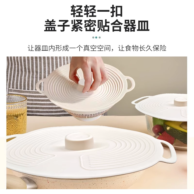 家用厨房保鲜盖锅碗盘杯盖微波炉防溅盖多功能密封盖子可重复使用 - 图1