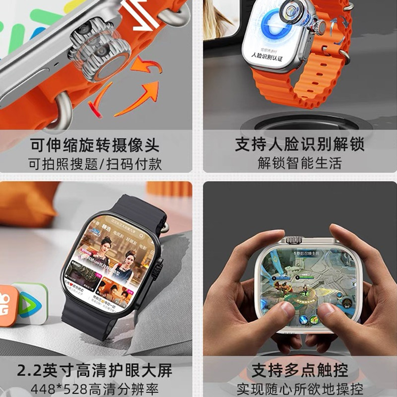 魔立星智能手表