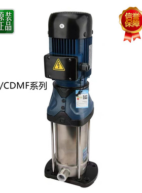 CDMF立式多级管道增压泵供水南方离心泵水泵家用泵增压