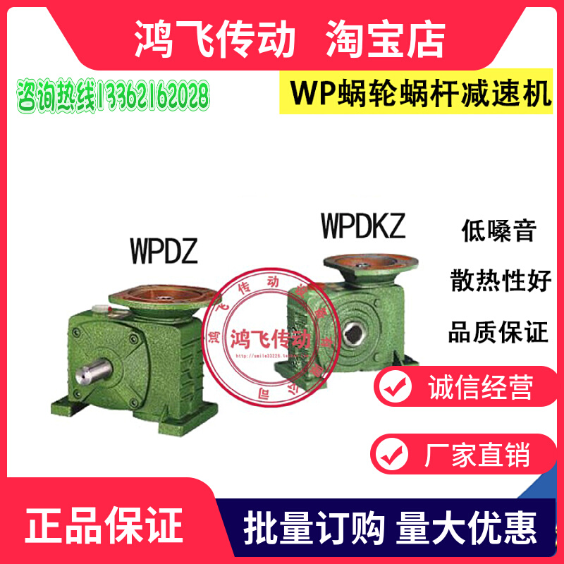 WPA/WPO/WPDX40/50/60/70/80/100蜗轮蜗杆减速机小型涡轮箱变速机 - 图1