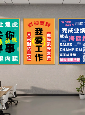 励志文字装饰画励志标语挂画办公室会议室背景墙现代壁画