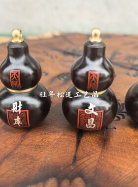 玉化枣木镶银小葫芦4.5厘米镶银财库文昌挂件吊坠配饰钥匙扣挂件