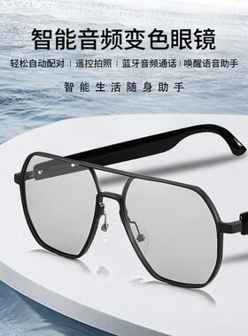 2025新款GS12智能蓝牙变色眼镜通话听歌磁吸充电现货