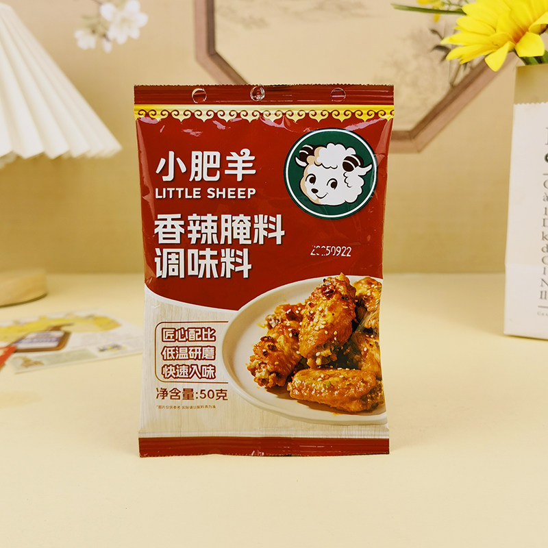 小肥羊烧烤料孜然调味料40g香辣腌料五香调料烤肉撒料调味蘸料,淘宝优惠券,粉丝福利购,淘宝优惠卷
